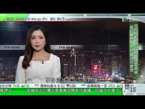 無綫TVB 1000一小時新聞｜中國美債持有量降至金融危機以來最低 分析相信個別央行去美元化將持續｜中國2026年元旦假火車票開售冰雪遊及避寒遊成兩大旅行趨勢｜首屆香港國際AI藝術節在灣仔會展舉行｜