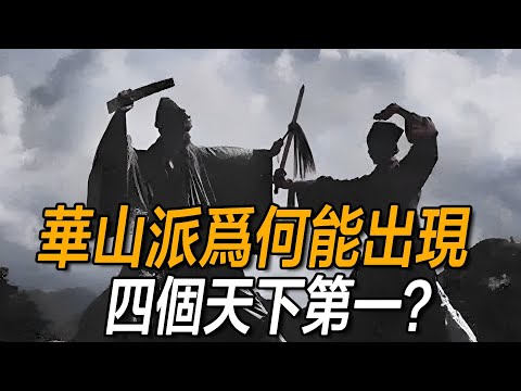 wanderer row 250618 Huashan Sect 03