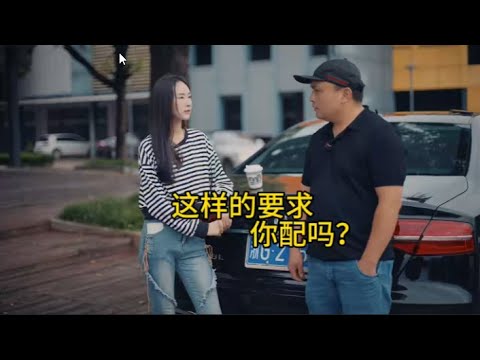 相亲奇葩事 #内容过于真实 美女相亲要求离谱，网友怎么看？