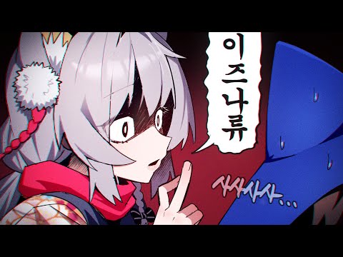 그런데 그때 닌자가 나타났다