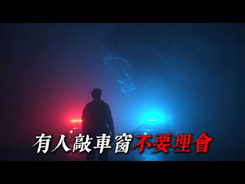 「 我在一個荒涼的小鎮擔任員警，這有些奇怪的規則必須遵守 」 | 睡前恐怖故事｜reddit怪談｜nosleep故事｜歐美怪談 | 燈下怪談