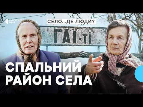 Село Гайки: посеред волинського лісу живе 11 людей