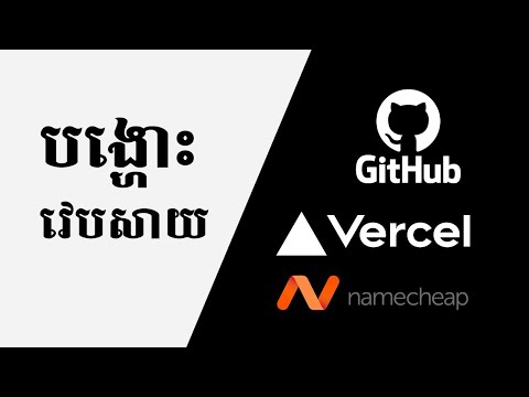 បង្ហោះ Website ដាក់លើ Internet