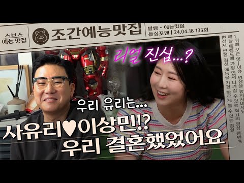 이상민, 사유리와의 자녀를 상상해본적이 있다?ㄷㄷ | 조간예능맛집 #돌싱포맨