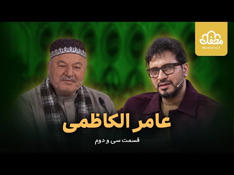 صوت قرآن معروف پیاده‌ روی اربعین ومرثیه‌ خوانی حسن عبدی