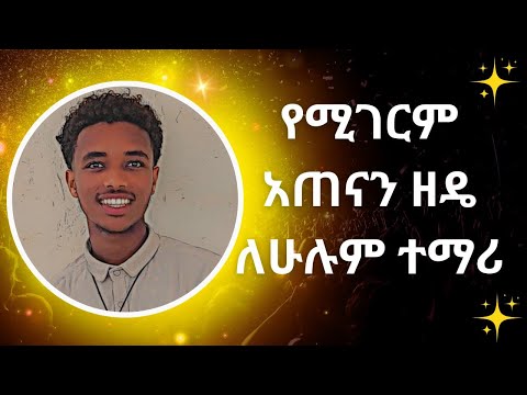 ትንሽ ወራት ብቻ በማጥናት 526 ያሰመዘገበው ተማሪ አሸናፊ ፈንታሁን | 2016 Golden Student