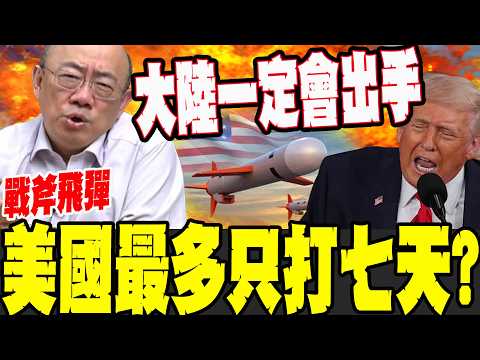 Does Trump lose if the Iranian regime remains standing?