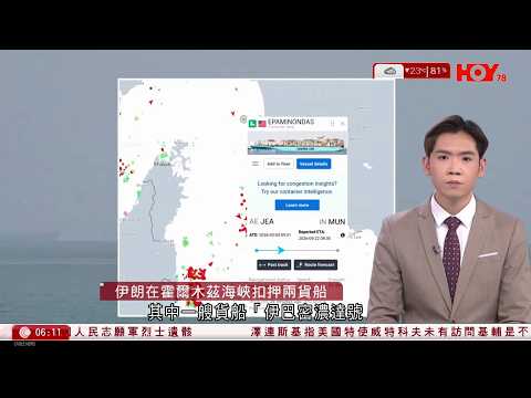 有線新聞 晨早新聞報道|即時新聞|港聞|兩岸國際|資訊|HOY TV NEWS| 20260423