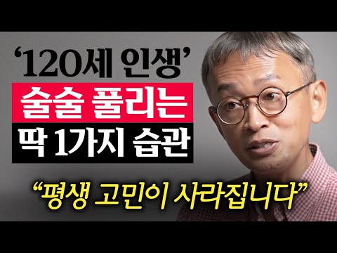 13년 만에 깨달은 사실 "이것 안 하면 나이 들수록 삶이 무기력해집니다"