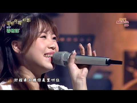 吳美琳 水潑落地難收回/愛我三分鐘/妝乎水水/溫泉鄉的吉他/遠走高飛/攏是為了你啦/愛你入骨