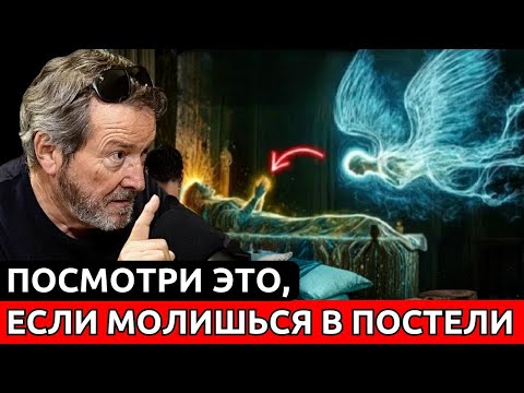 Когда ТЫ Засыпаешь После Молитвы — ОНИ Начинают Действовать: Тайна, Которую Скрывало Небо