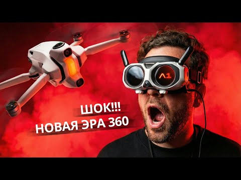 Antigravity A1 - The Most INCREDIBLE Drone I've Ever Tested