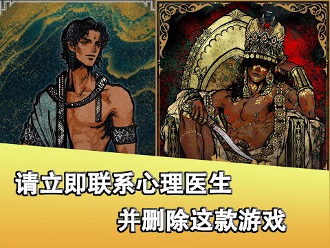 变态游戏新手教程《苏丹的游戏》