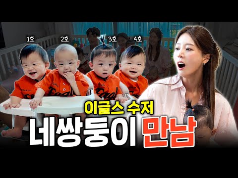 한화 이글스가 탄생시킨 네쌍둥이! 알고보니 ‘이 선수’ 덕분?! | ft.야구는 사랑을 싣고