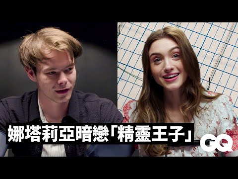 《怪奇物語》情侶南西、強納森互問彼此真心話！Stranger Things' Casts Take Lie Detector Tests｜明星測謊機實驗｜GQ Taiwan