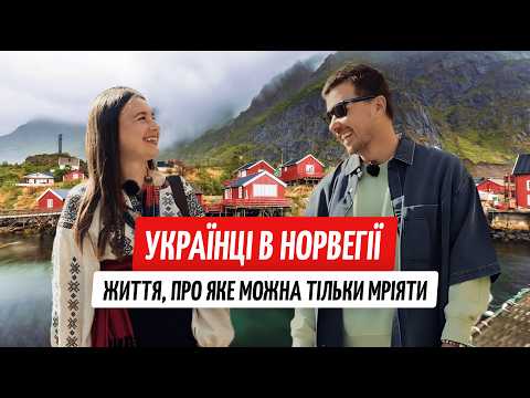 Ukrainians in Norway: a life you can only dream of?