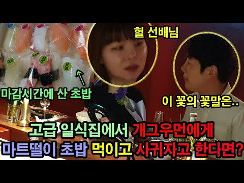 (Prank) What if I buy her a cheap sushi at a nice restaurant and ask her out for a date??