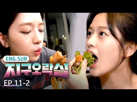 [K-Content] How is Yujin this cute just eating? 💖😳 | Earth Arcade EP.11-2 #Engsub