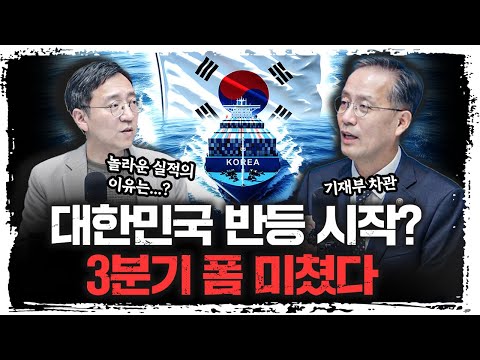 기재차관 "배당소득 분리과세 논의, 증시에 좋은 방향으로"' | 이형일 기획재정부 차관 [긴급 인터뷰]