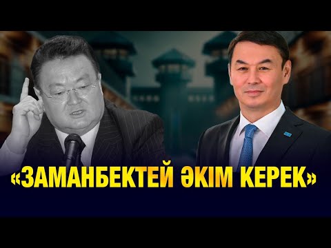 АЛМАТЫНЫҢ ӘКІМІН КІМ КҮЗЕТІП ЖҮР : НЕГЕ 20 ЖУЫҚ ЖУРНАЛИСТЕР СҰРАҒЫН ҚОЯ АЛМАДЫ?