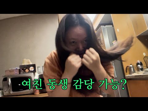 [Chuseok Vlog] My 27-Year-Old, Single Sister Reveals Her First Romance...
