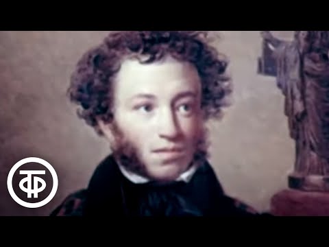 Слово Андроникова. О Пушкине. Кропоткинская, 12 (1980)