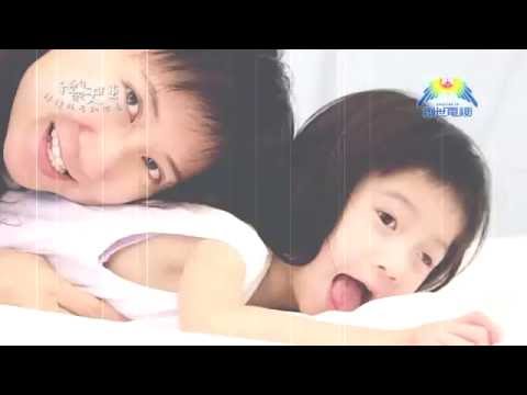 《我的天使，請讓我看到你長大》