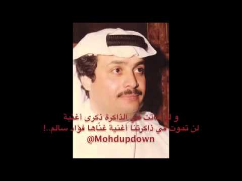 فؤاد سالم - مشكورة - كاملة