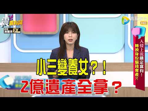 A Shocking Cry - Invading the Upper Class, Targeting the Wealthy! Changing Identity to Swindle Mo...