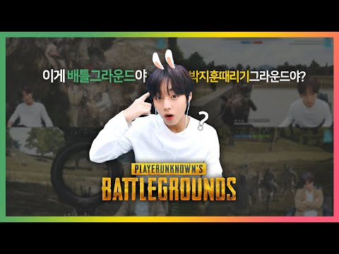 [박지훈PARKJIHOON 게임방송 윙드벤처] 지훈이와 메이가 함께하는 배틀그라운드🕹🔫 하이라이트✨