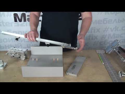 Мебельный кондуктор "Мастер 32"-проще, чем кажется