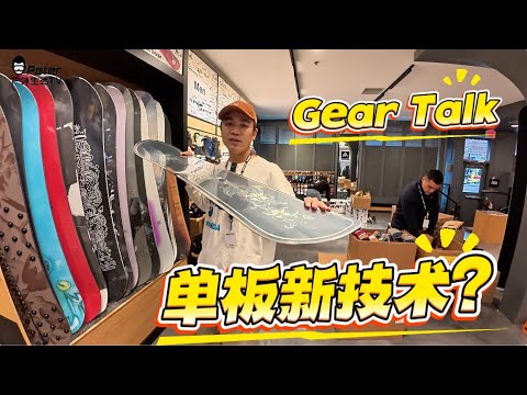 现在滑个雪都这么贵啦！带你逛25/26 Burton雪具！