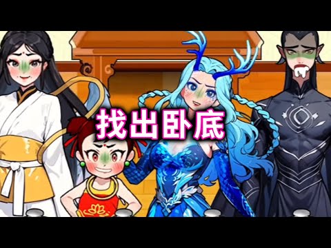 Find the spy in the middle of them. It's Crane's child's play who has been found in the beginning.