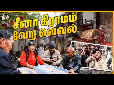 China கிராமம் என்ன இப்டி இருக்கு😱 | பாத்தா Shock ஆகிடுவீங்க😮💥 | Tamil Trekker