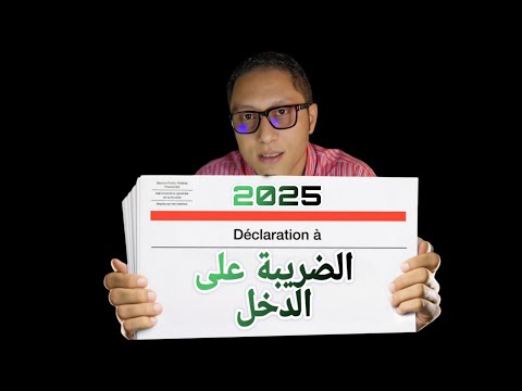 🚨قانون المالية 2025🤔 شكون لي غادي يستافد🤔رد لبال فالدقيقة 8:14😲