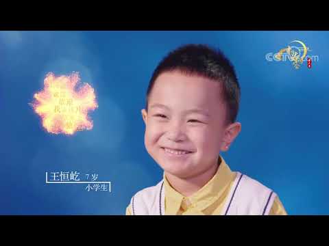 《中国诗词大会》第六季百人团：我来了| CCTV