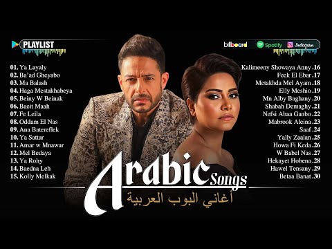 Best Arabic Songs 2025 – Full Album of Iconic Arabic Pop Hits | أفضل الأغاني العربية 2025