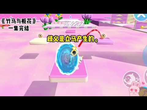 《把竹马吃干抹净后，我跑了》#一口气看完  #小说