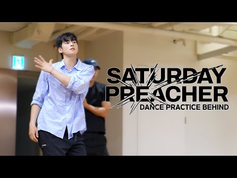 [Behind] 'SATURDAY PREACHER' Dance Practice Behind l 손가락 근육 단련 트레이닝 영상 🖐