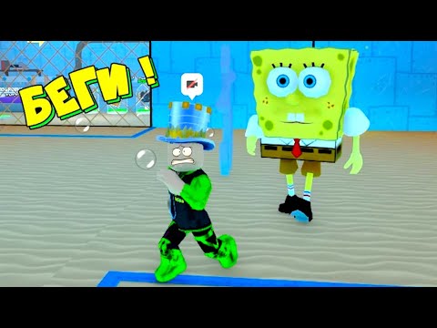 ОН хочет ПРИТОГОВИТЬ мою ДОЧКУ! ПОБЕГ ОТ СПАНЧ БОБА в ROBLOX из ТЮРЬМЫ! Escape Spongebob Roblox