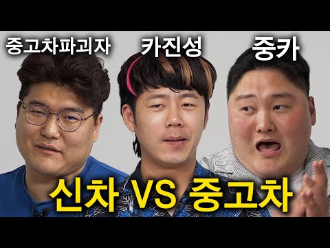 Lifetime solo dream car vs. ideal type and marriage shit car (used car destroyer, Kajinseong, use...
