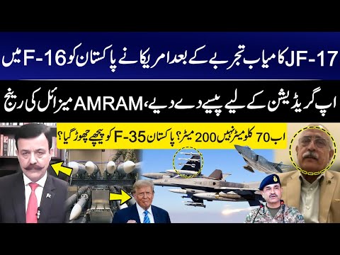 JF-17 SUCCESS: US Funds Pakistan’s F-16 Upgrade—AMRAAM Range Jumps to 200 KM? Brig (R) Revelations