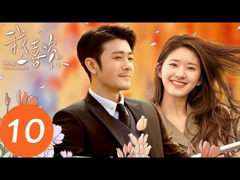 ENG SUB [Dating in the Kitchen] EP10——Starring:  Lin Yushen, Zhao Lusi
