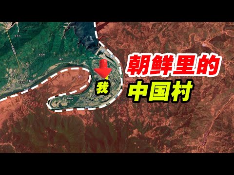 ​China village in North Korea?! Development blazing fast! & people happy?!​​