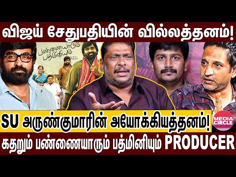மேடையில் LOCK செய்யப்பட்ட ரஜினி; வேறு வழி இல்லாம ரஜினி பண்ண சம்பவம்! BALAJI PRABHU | VIJAYSETHUPATHY