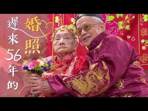 港故：相愛56年感動網民　義工相助補拍遲來的婚照