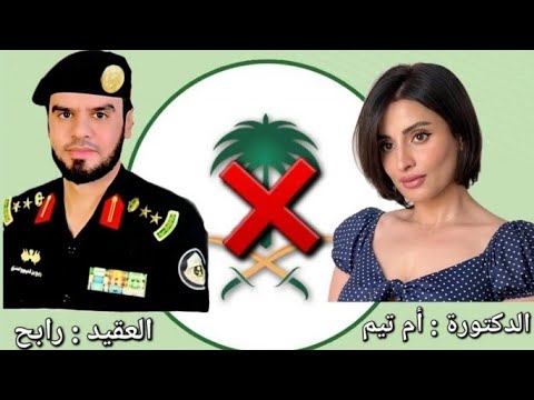 تخلف النظام الأساسي للحكم السعودي .