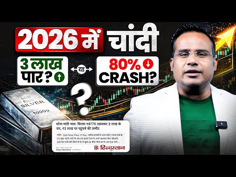 Silver 3 लाख पार 2026 तक Or Crash? 5x High Demand | Silver Analysis | SAGAR SINHA