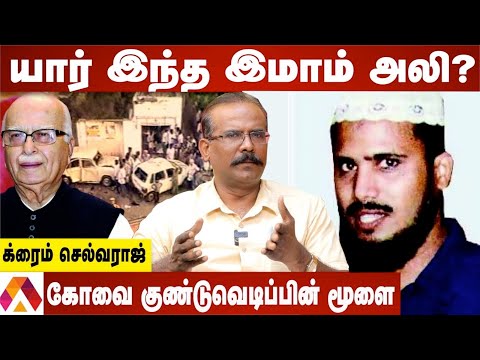 இமாம் அலி என்கவுண்டர் நடந்தது என்ன? | தோலுரிக்கும் க்ரைம் செல்வராஜ் | Aadhan Tamil