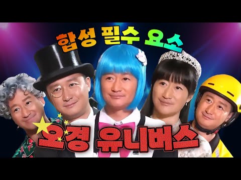 아아... 온 세상이 형이야... [오경의 몰락 3부]